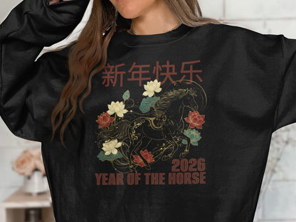 2026 Year of the Horse Sweatshirt with Chinese Text